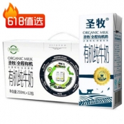 圣牧 全程有机奶 全脂纯牛奶 250ml*12盒
