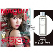 支持直邮！日本时尚杂志 MAQUIA 8月 送IPSA化妆水+消水肿按摩神器