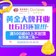 黄金饰品/投资金条专场