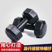 欣亚力 包胶哑铃 5KG一对（2.5KG*2）