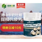 精力不足? Goodhealth 好健康 牡蛎精华胶囊 60粒*2瓶
