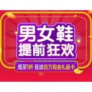 年中热卖# 优购网 男女鞋品专场大促