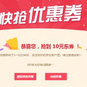 速领！全品类满200-10优惠券