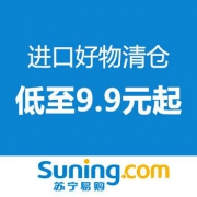 自营清仓折扣专区