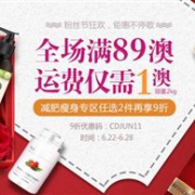 澳洲ChemistDirect大药房粉丝节狂欢，钜惠不停歇