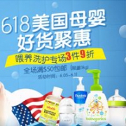 美国BabyHaven中文网618母婴好货聚惠，喂养洗护专场3件9折+贝粉$3无门槛券