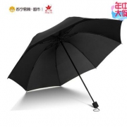 红叶（HongYe）遮阳伞防晒伞三折叠