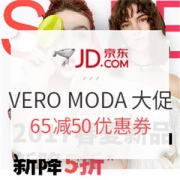 京东 VERO MODA旗舰店 春夏折扣季