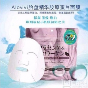 ALOVIVI 胎盘素保湿面膜 45片  Prime会员凑单免费直邮含税