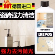 德国进口，WEPOS 瓷砖强力去污清洁剂1000ML