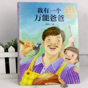 台湾原版引进：儿童励志成长绘本 3~6岁