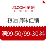 京东 自营粮油嗨购