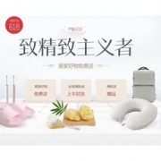 促销活动# 网易严选 618返场钜惠