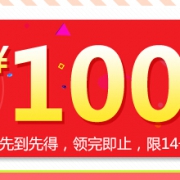 10点抢券：京东自营 纸品清洁全品类