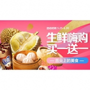 618热卖ing# 京东 美味生鲜专场大促