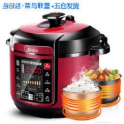 Midea 美的 MY-QC50A5 电压力锅 双胆 5L
