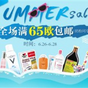 德国DC德式康线上药房夏季大促全场满65欧免邮（奶粉也参加）