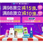 比免邮还划算！澳洲Pharmacy4Less中文网月末回馈满减大促