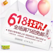 618狂欢！新西兰Pharmacydirect中文网全场满75纽免邮（限重2KG）