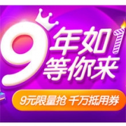 周年庆预热档