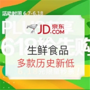 京东 PLUS会员专享 生鲜食品全品类