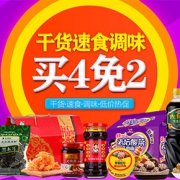 促销活动# 京东 干货速食调味专场