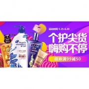 618热卖ing# 京东 个人护理专场大促