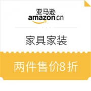 亚马逊中国 家具家装