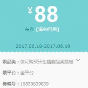 领券备用！ 计生用品 指定商品