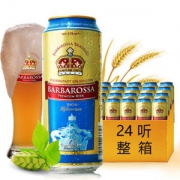 618预告:【京东超市】德国进口啤酒 凯尔特人(Barbarossa)小麦啤酒 500ml*24整箱装