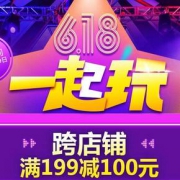 促销活动#  国美在线 618服饰鞋包跨店铺满减专场