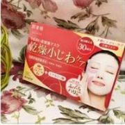 Kracie 肌美精 玻尿酸祛皱保湿滋养抗干燥面膜30枚
