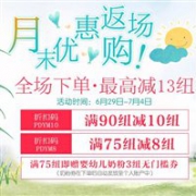 新西兰Pharmacydirect中文网月末优惠返场购