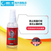 香港老字号：港品一家 蚊怕水蚊不叮防蚊喷雾 60ml