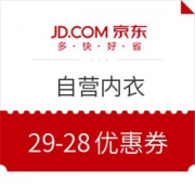 京东 自营内衣 精选商品