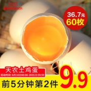 618变价：凤中皇 生态土鸡蛋 30枚 *2件