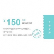 辣妈囤货# 京东618母婴品类囤货 提前领取满299-150券