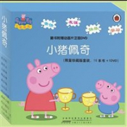 亲子树 小猪佩奇第一辑双语图画书 10册0-3岁