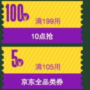 手机端10点：京东自营图书满200-80活动叠加 满199-100优惠券