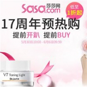 Sasa香港莎莎网17周年预热购，提前开趴，提前buy