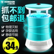 红心 光触媒灭蚊灯