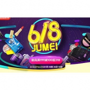 聚美优品年中大促