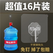 梦妮 强力无痕不锈钢粘钩 16片装 单个可承重20斤