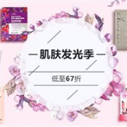 Feelunique中文官网 现有肌肤发光季活动  全场护肤拼低至67折