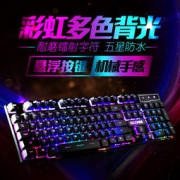 摩箭 发光有线键盘 白色彩虹版