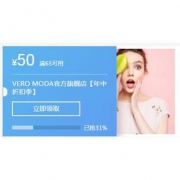 优惠券# Vero Moda年中折扣季