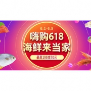 618热卖ing# 京东 全球品质海鲜go