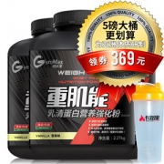汤臣倍健 健乐多 乳清蛋白粉 2.27kg 专为亚洲人体质研发