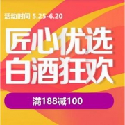 优惠券# 京东 食品酒水 0/10/14/20点