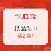 京东 纸品湿巾